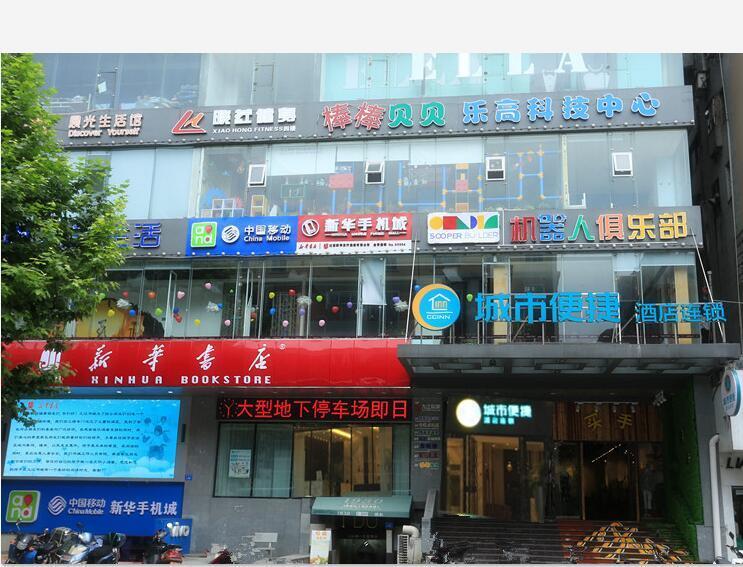 City Comfort Inn Jiujiang Xunyang Road Eksteriør bilde